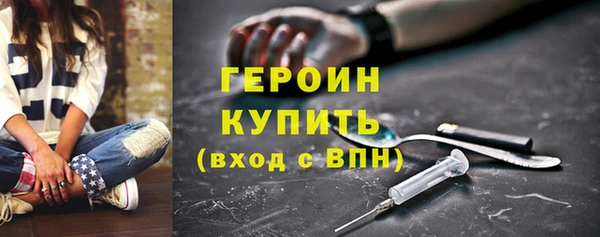 героин Богородск