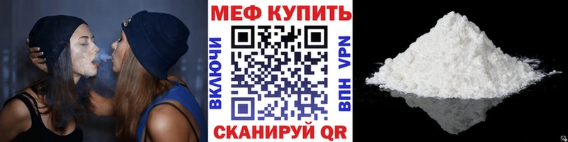 Меф кристаллы  Кудрово 