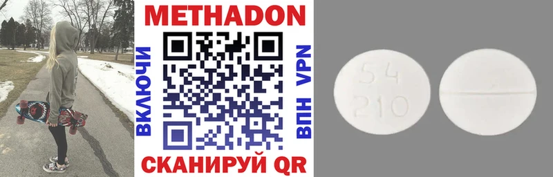 Метадон methadone  Кудрово 